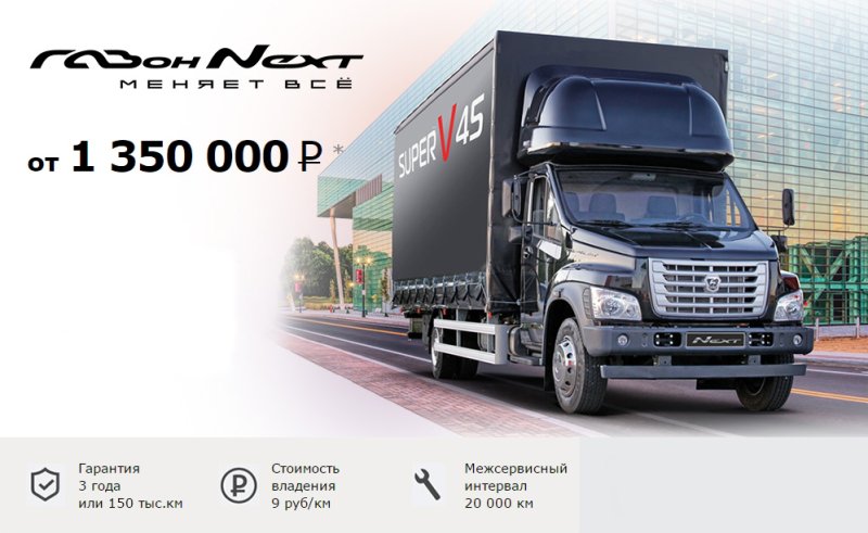 МВП G20.01 газон next c41r11-3902010 РЭ