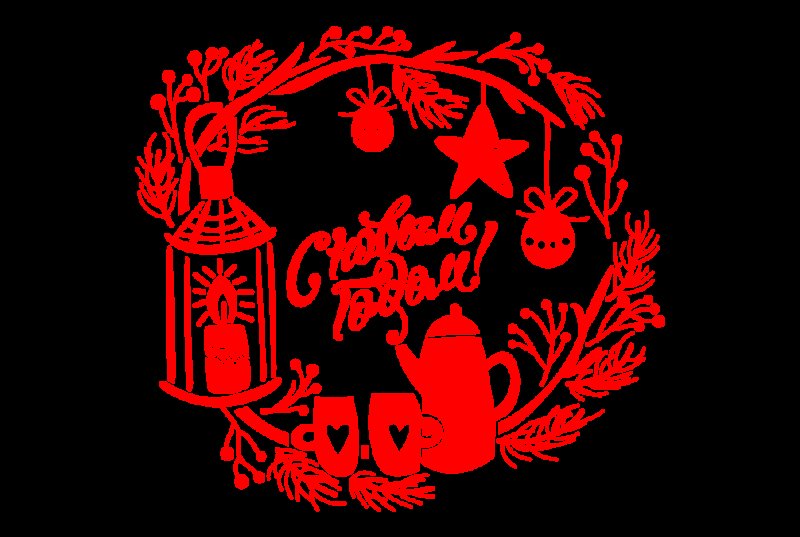 Нпйлейка с новым годом