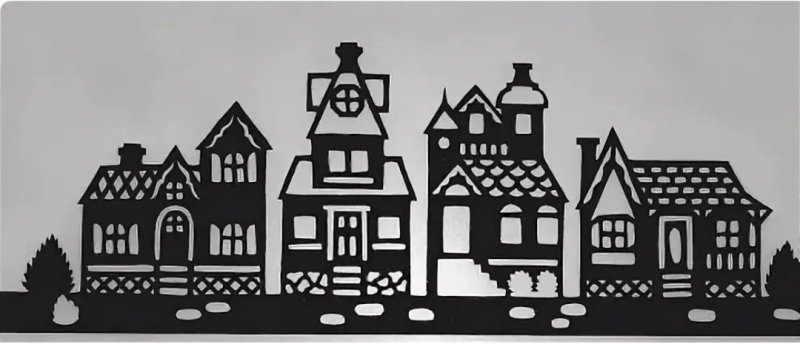 Силуэты домов города