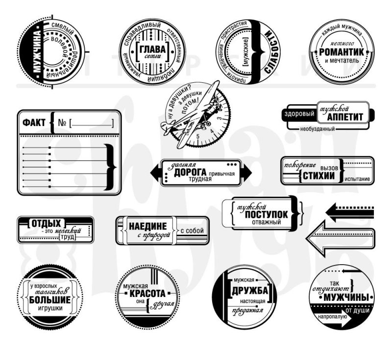Этикетки для скрапбукинга