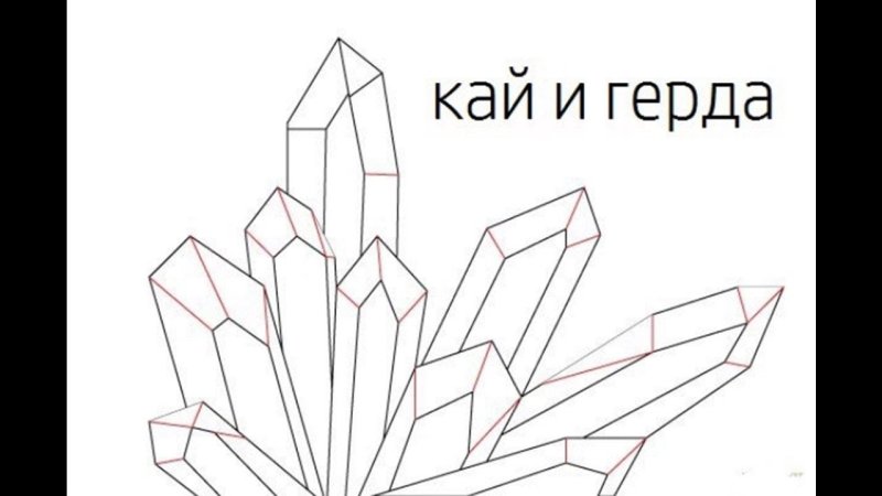 Трафарет Кай и Герда для вырезания