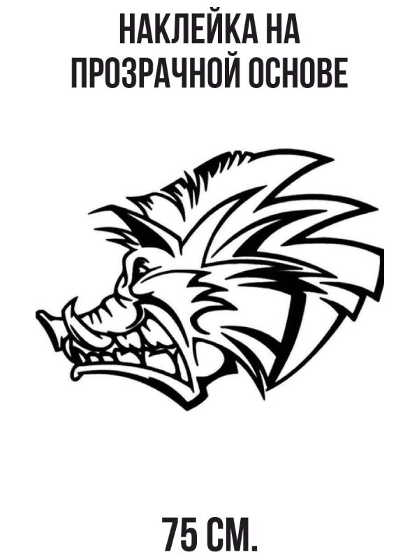 Тату кабана эскизы