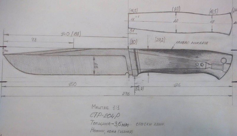 Чертеж клинка ножа Скинер
