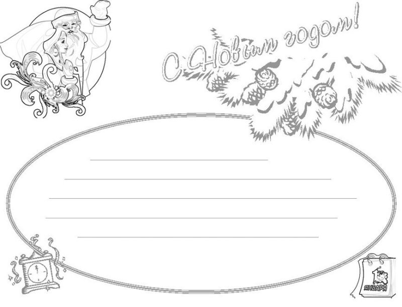 Новогодняя открытка раскраска