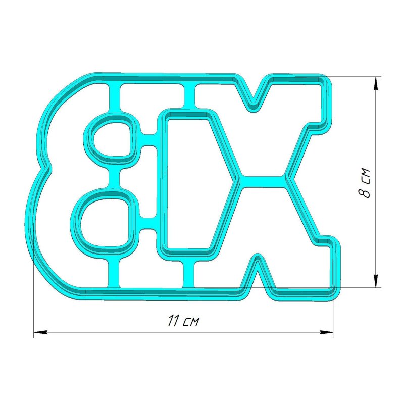 Вырубки для теста