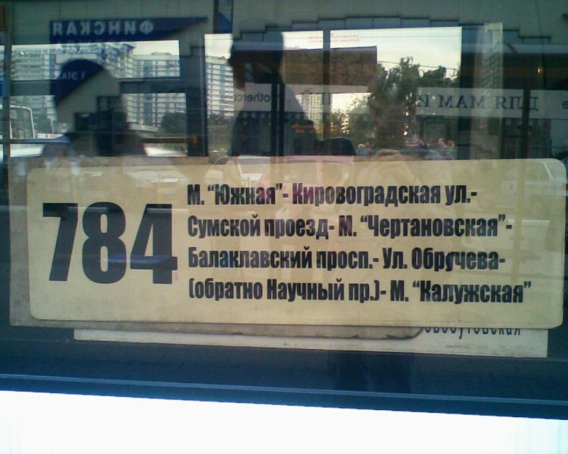 Трафарет для маршрутки