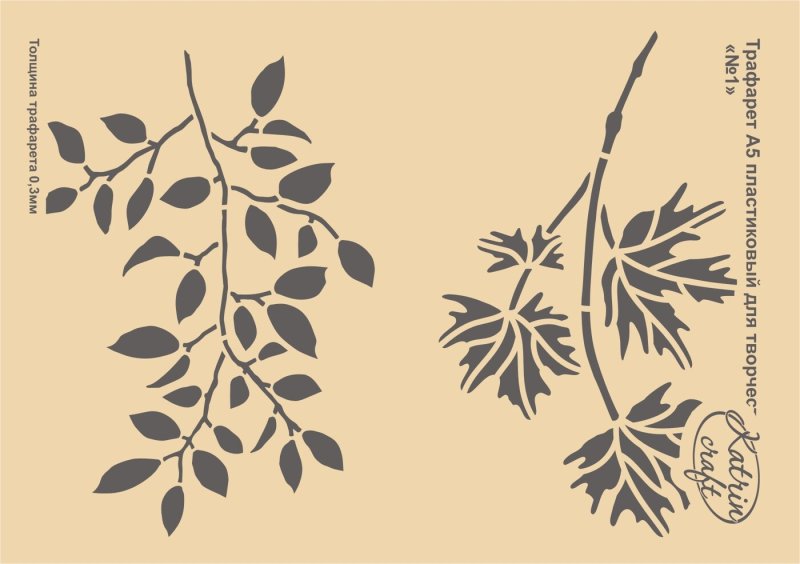 Трафарет для стен