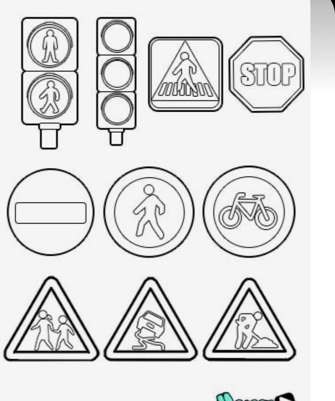 Трафареты знаков дорожного движения для детей