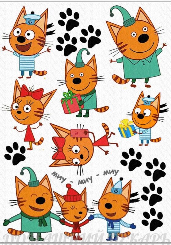 Три кота на сахарной бумаге