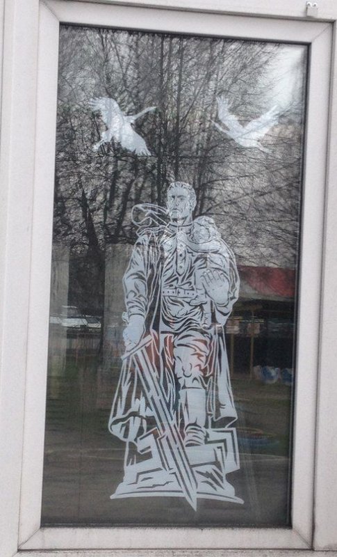 Вытынанка памятник воину освободителю