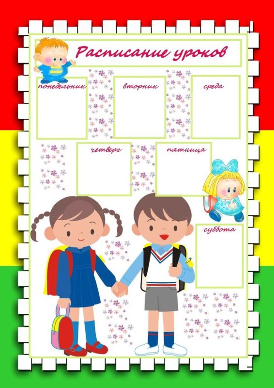 В классный уголок материалы