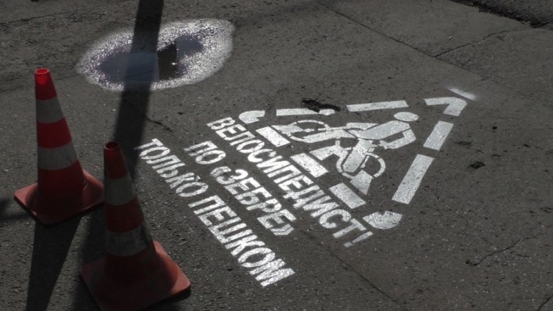 Трафарет на асфальте