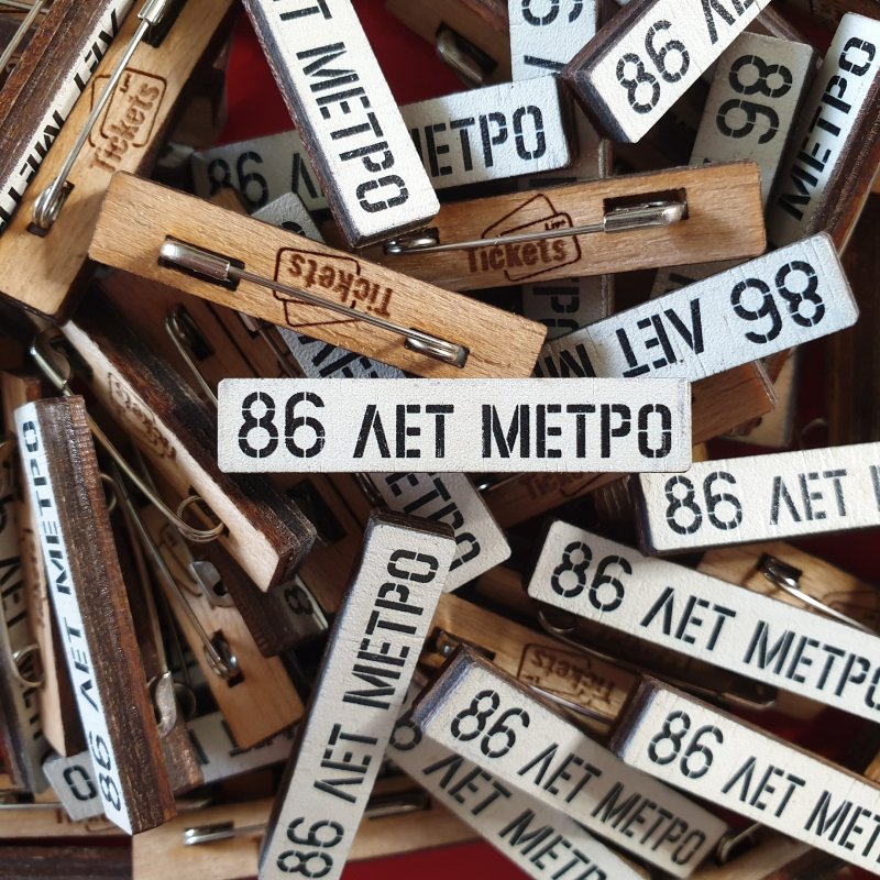 Трафарет метро таблички