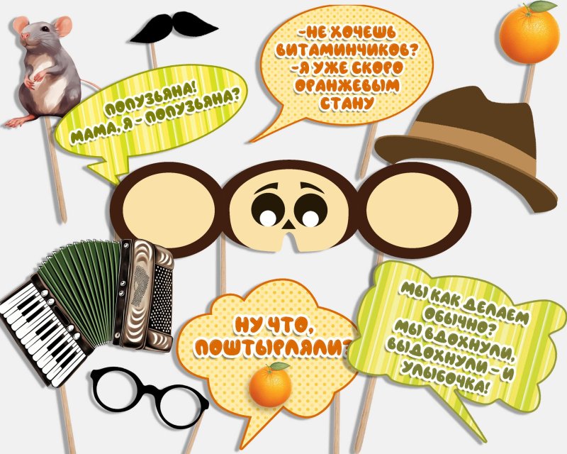 Оформление в стиле Чебурашки