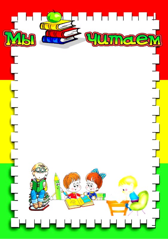 Картинки для школьного уголка