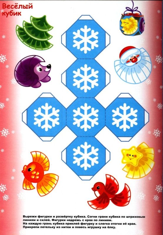 Заготовки для новогодних поделок