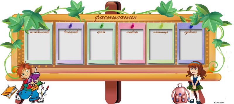 Фон для школьного уголка