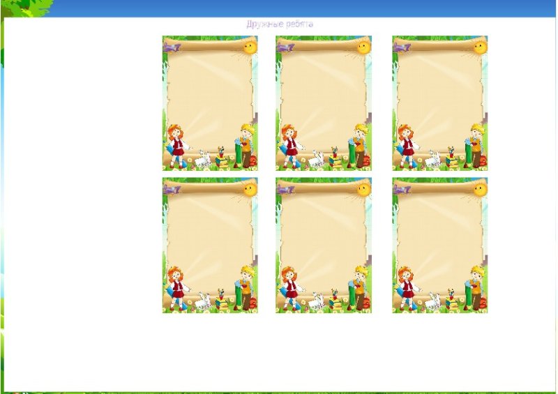 Уголок класса шаблоны