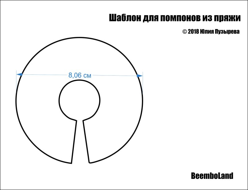 Заготовка для помпона