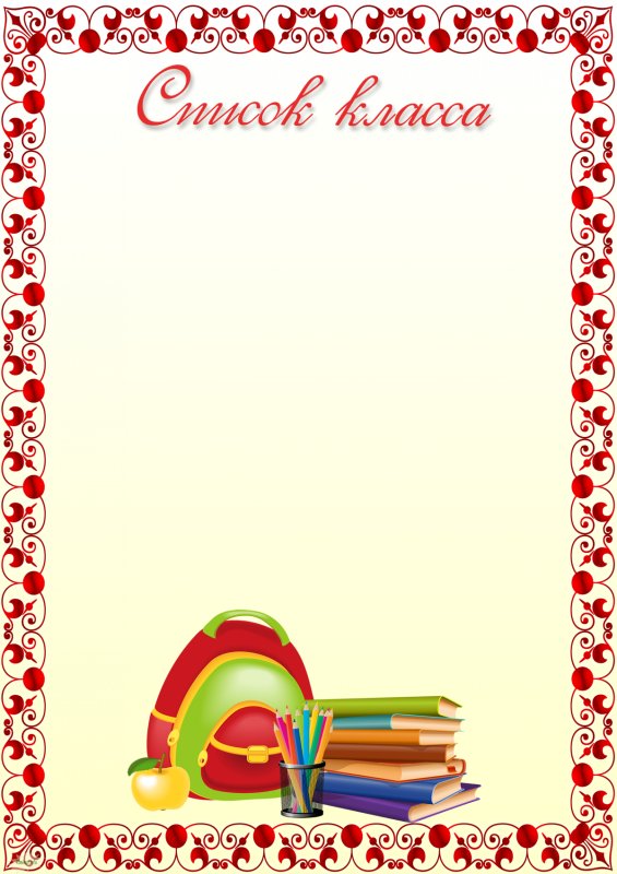 Список класса шаблон