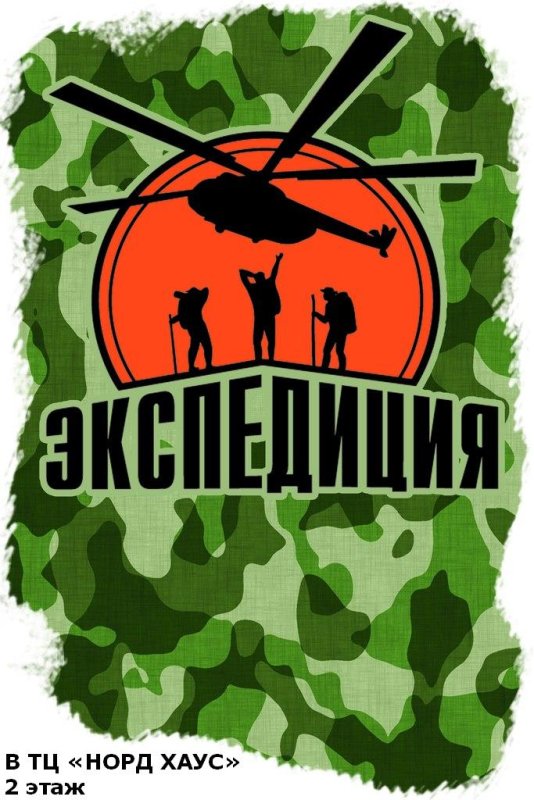 Логотип Норд Хаус