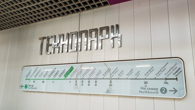 Указатели в Московском метро