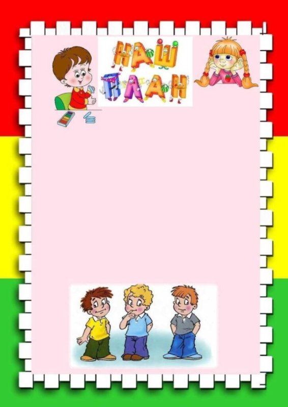 Наши поручения шаблон