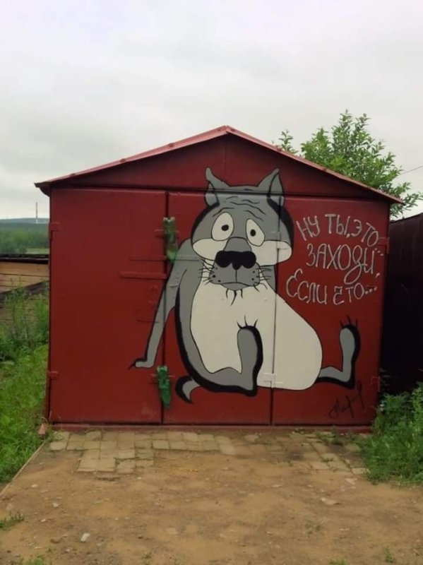 Рисунки на дачном заборе