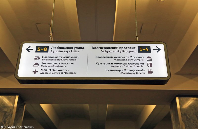 Указатели в метро с номерами выходов