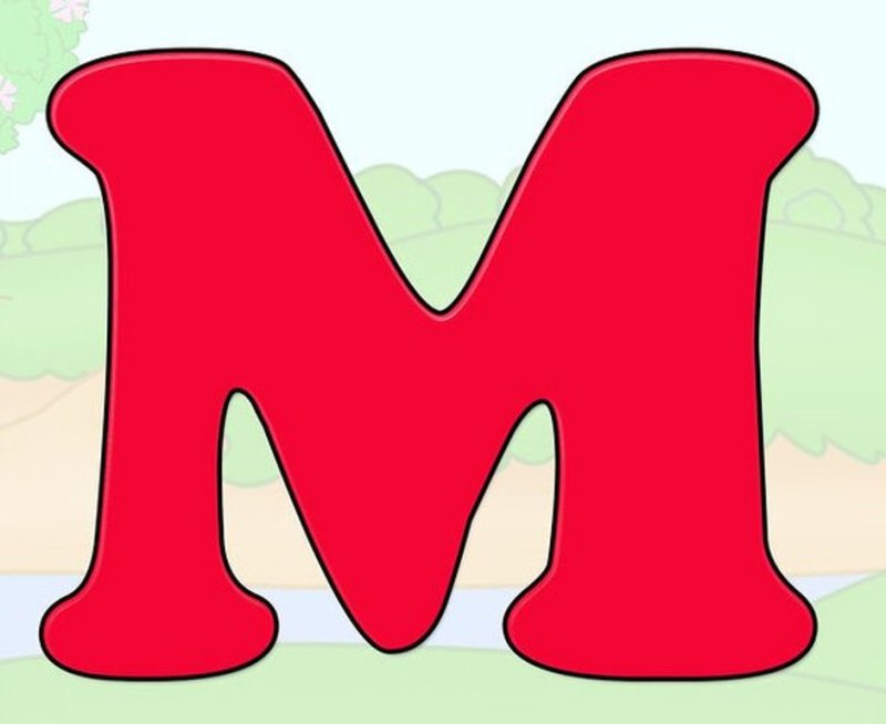 Большие буквы