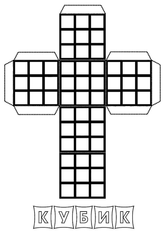 Кубик рубик раскраска