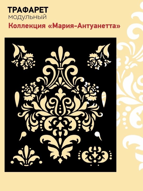 Мария трафарет