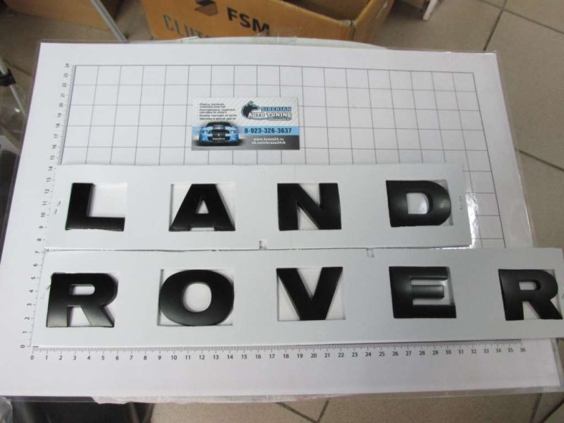 Land Rover надпись на капоте