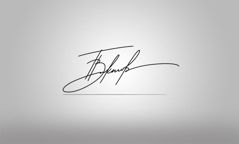 Красивые подписи