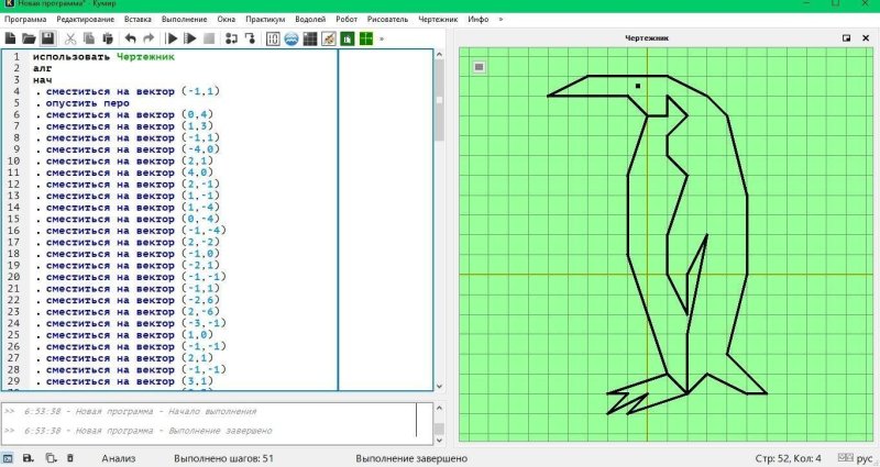 Чертежник кумир рыбка