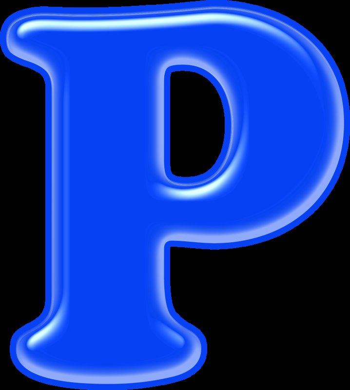 Буква р цветная