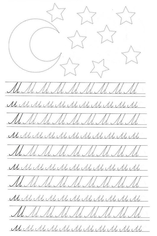Каллиграфия для детей упражнения