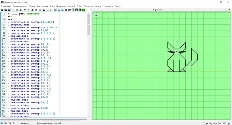 Кумир стандарт чертежник