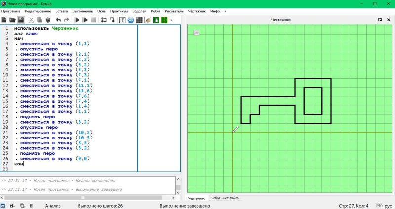 Алгоритм для чертежника в кумире