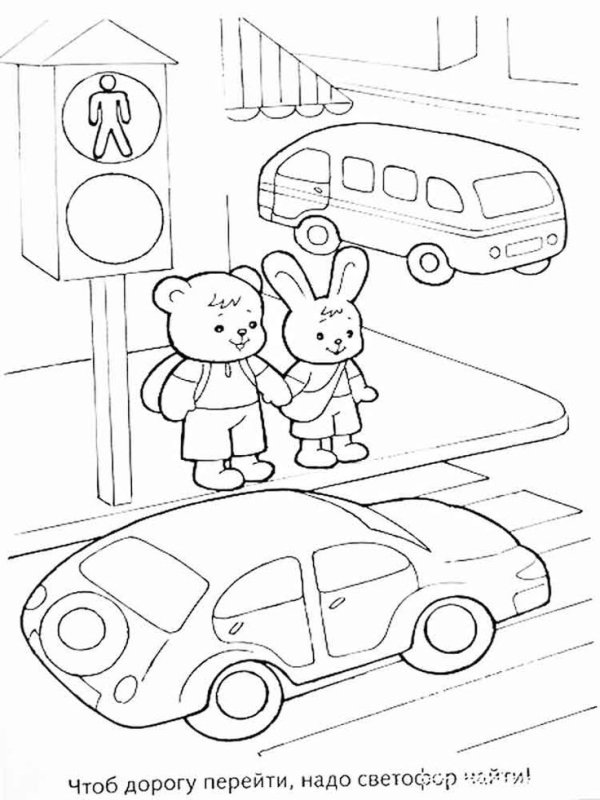 Раскраски ПДД для малышей