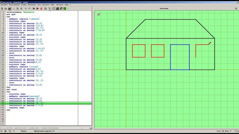 Кумир дом чертежник и команды