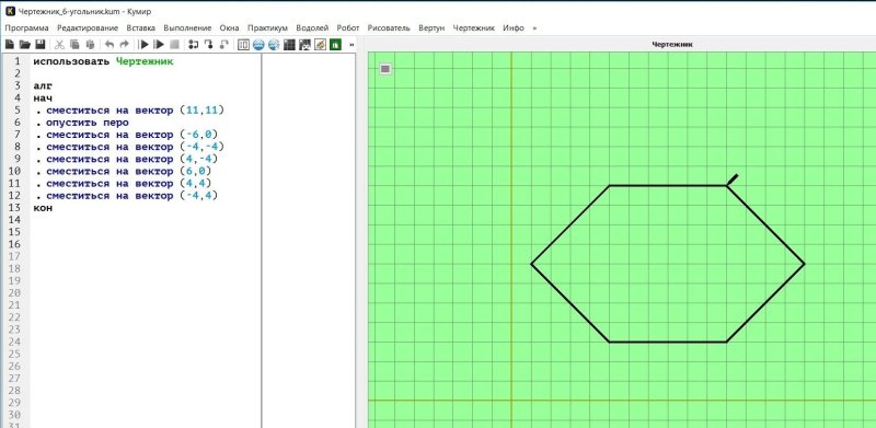 Чертежник кумир пятиугольник