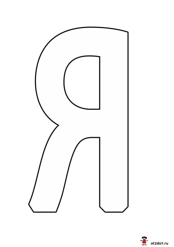 Трафарет букв для вырезания