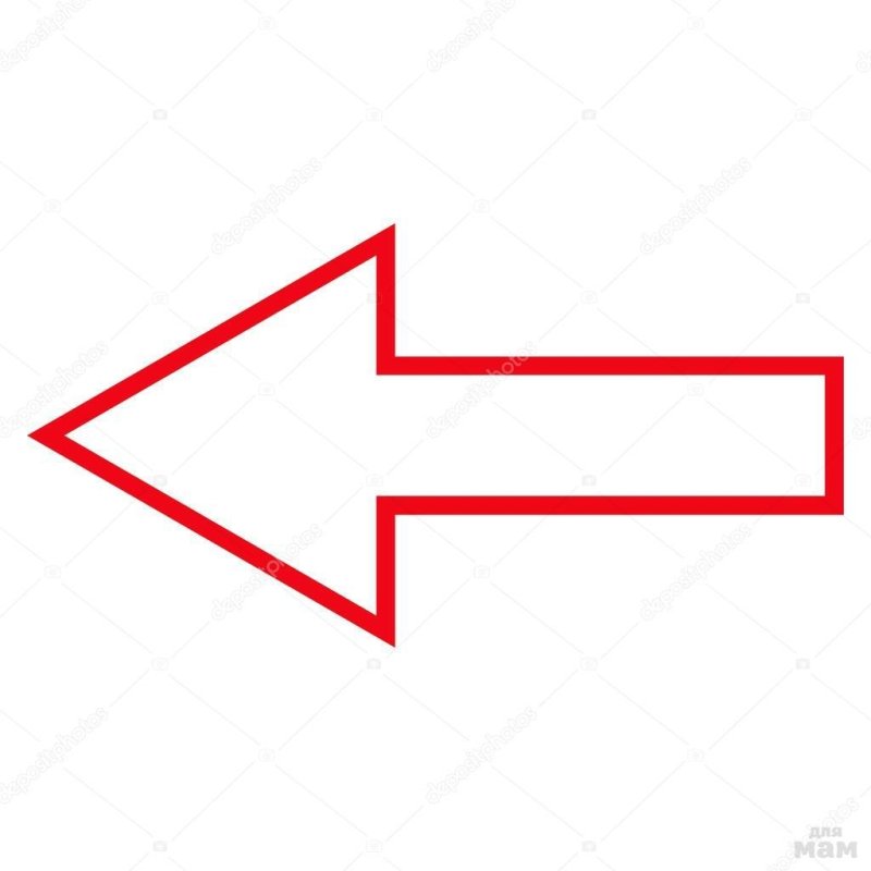 Стрелочка указатель