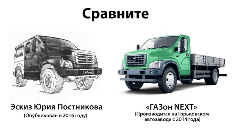 Газон Некст 3010 GD чертеж