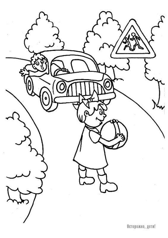 Раскраски ПДД для малышей