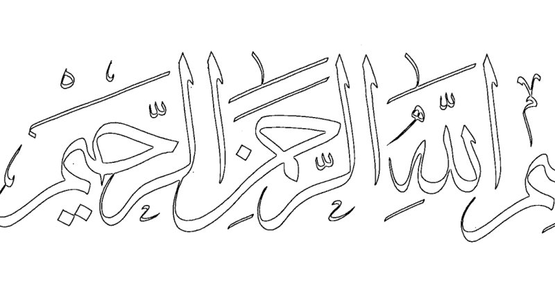 Арабская каллиграфия раскраска