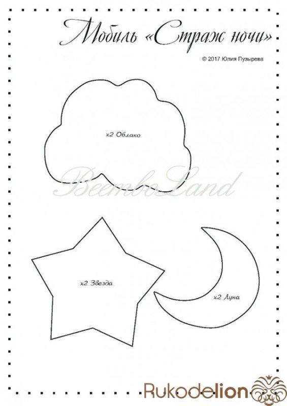 Выкройки для детского мобиля из фетра