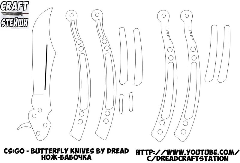 Нож бабочка стандофф 2 чертеж