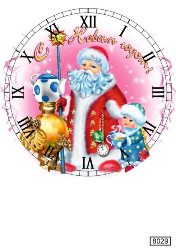 Циферблат новогодних часов